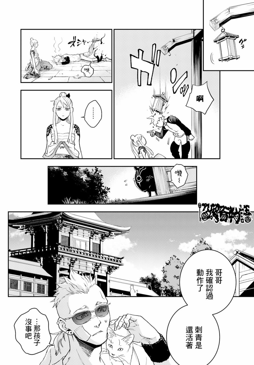 《古都墨魂》漫画最新章节第1话 逃跑即是胜利免费下拉式在线观看章节第【59】张图片