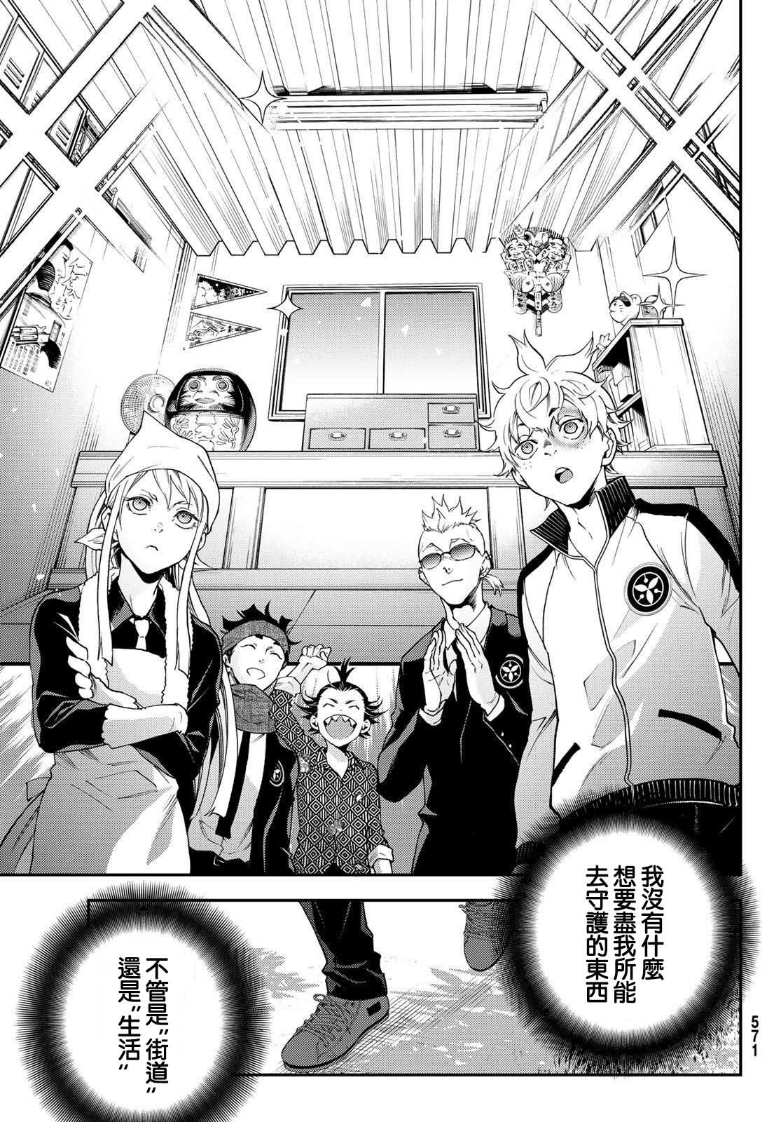 《古都墨魂》漫画最新章节第5话免费下拉式在线观看章节第【29】张图片