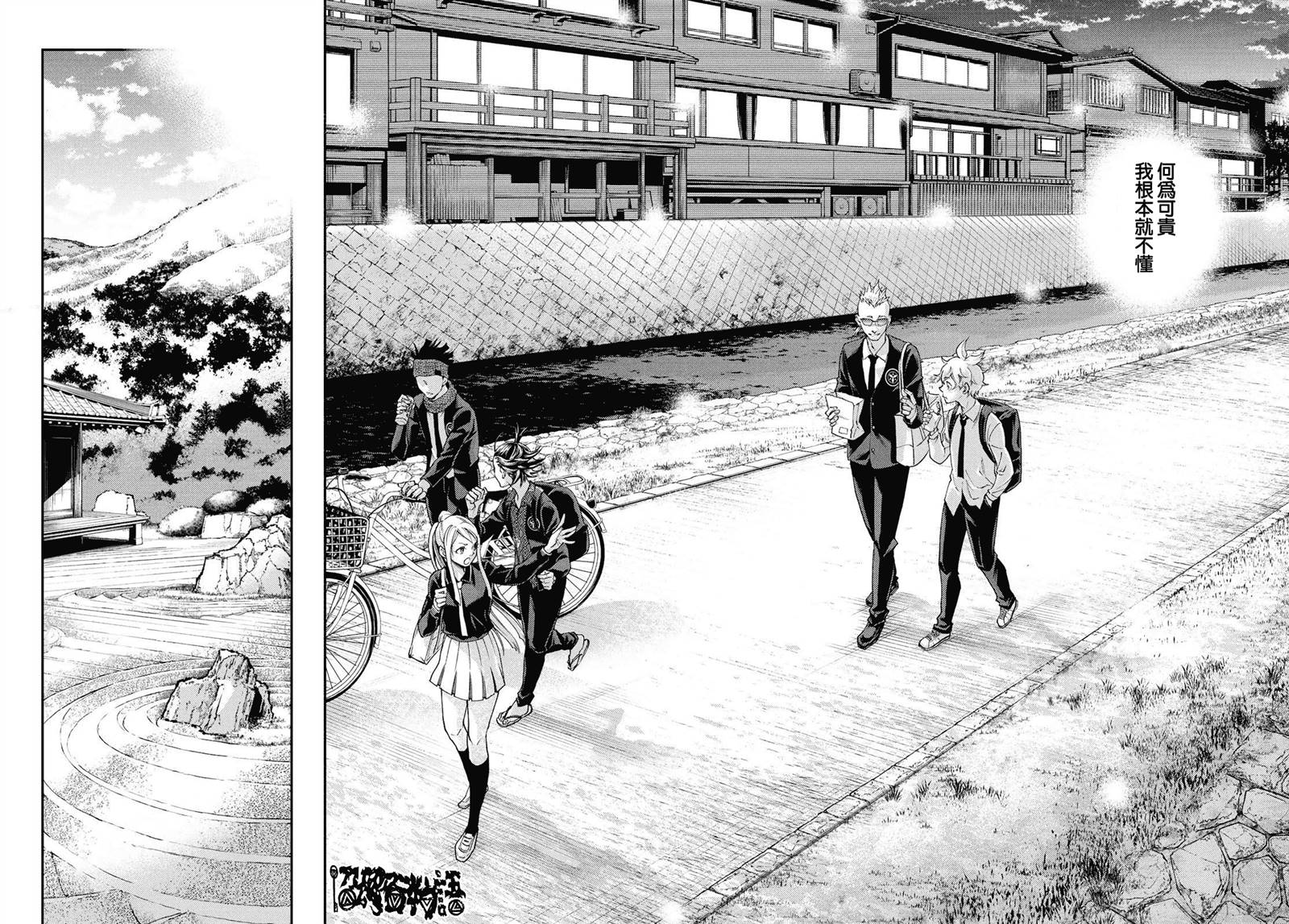 《古都墨魂》漫画最新章节第5话免费下拉式在线观看章节第【30】张图片