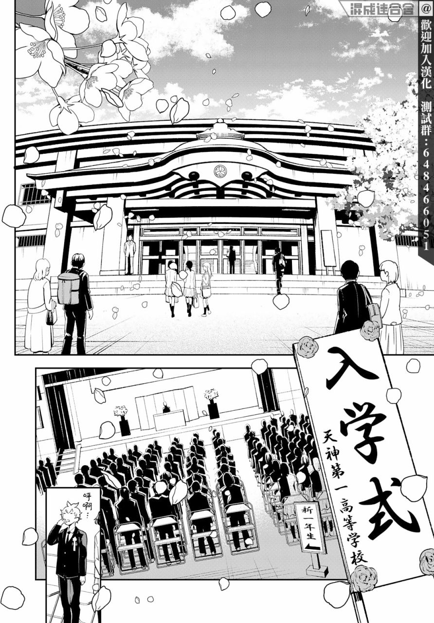 《古都墨魂》漫画最新章节第1话 逃跑即是胜利免费下拉式在线观看章节第【61】张图片