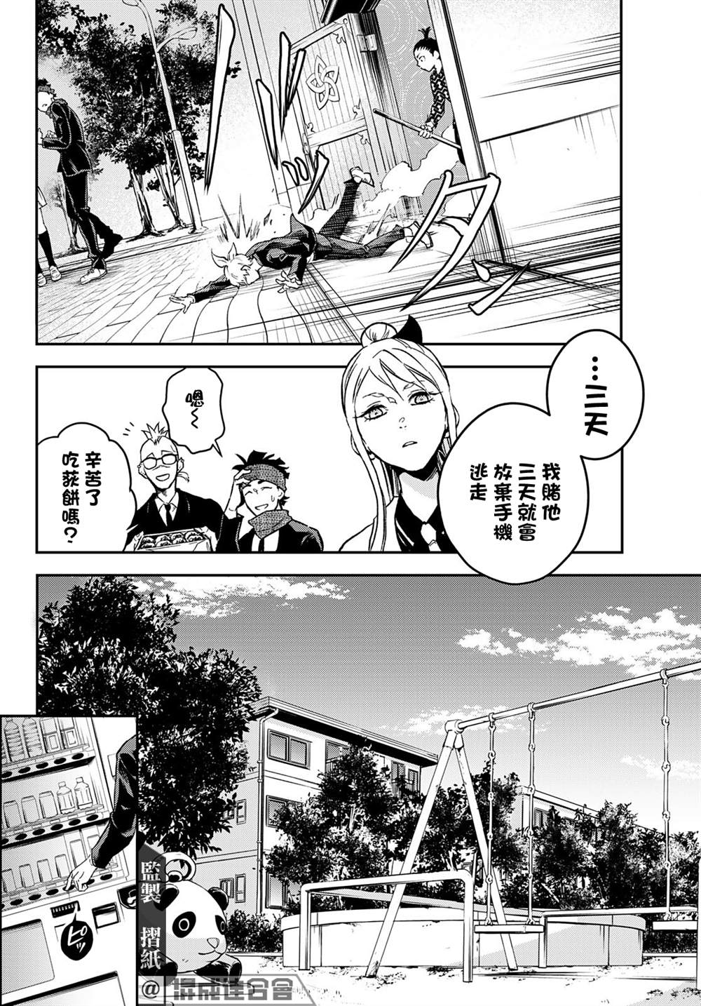 《古都墨魂》漫画最新章节第2话免费下拉式在线观看章节第【27】张图片