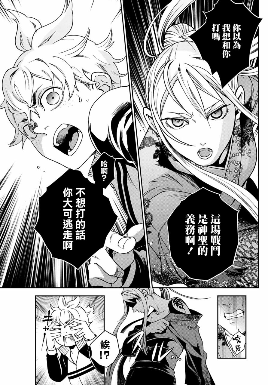 《古都墨魂》漫画最新章节第1话 逃跑即是胜利免费下拉式在线观看章节第【49】张图片