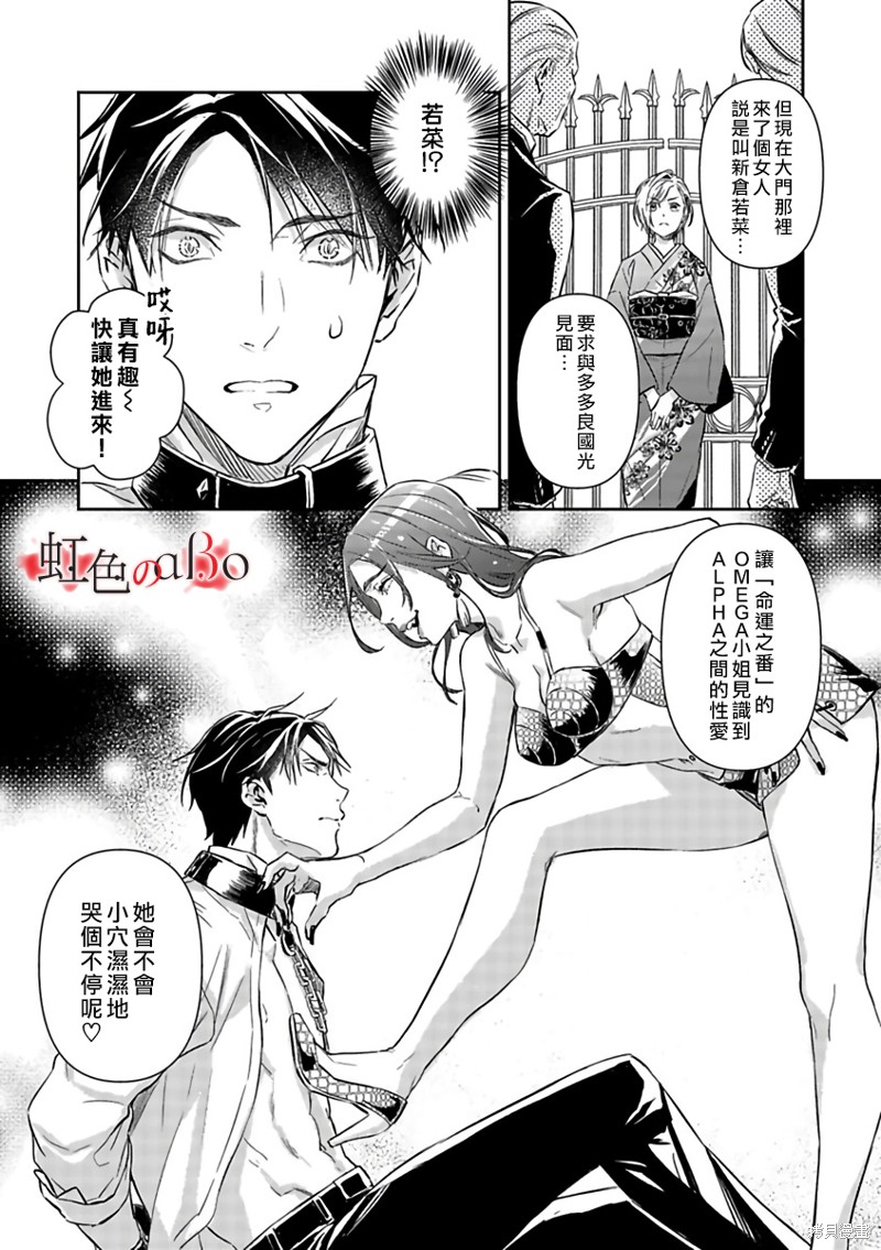 《极道与OMEGA》漫画最新章节第17话免费下拉式在线观看章节第【14】张图片