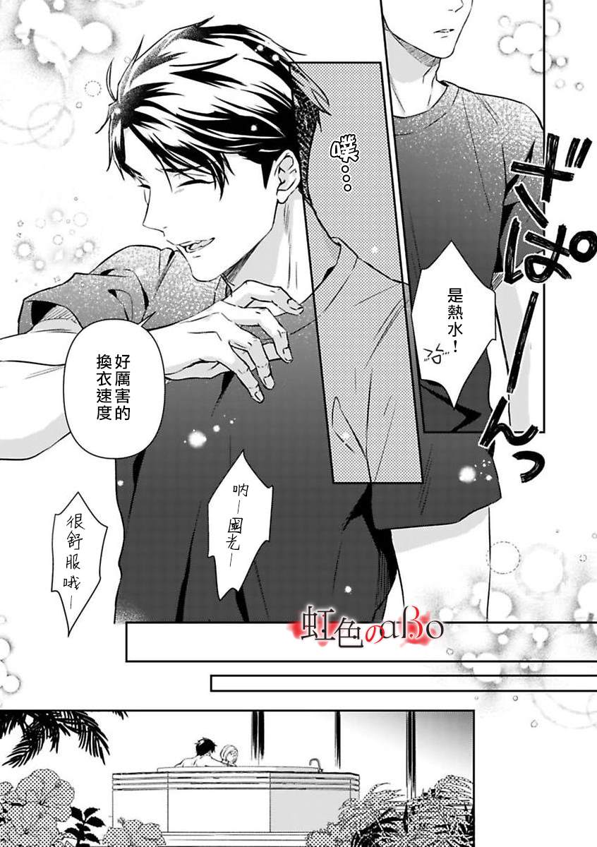 《极道与OMEGA》漫画最新章节第11话免费下拉式在线观看章节第【18】张图片