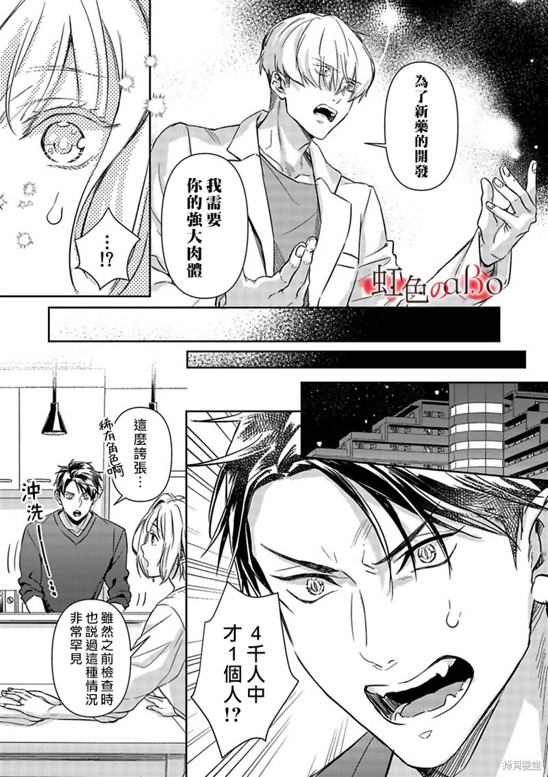 《极道与OMEGA》漫画最新章节第19话免费下拉式在线观看章节第【10】张图片