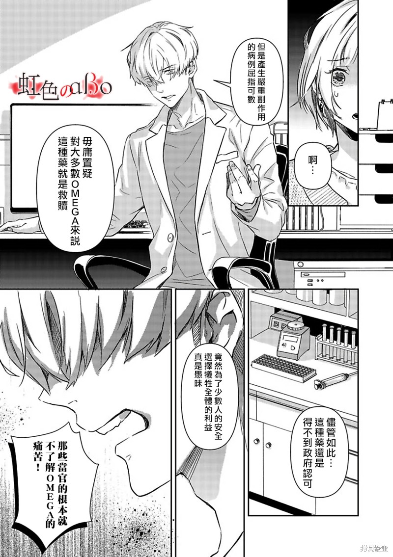 《极道与OMEGA》漫画最新章节第19话免费下拉式在线观看章节第【7】张图片