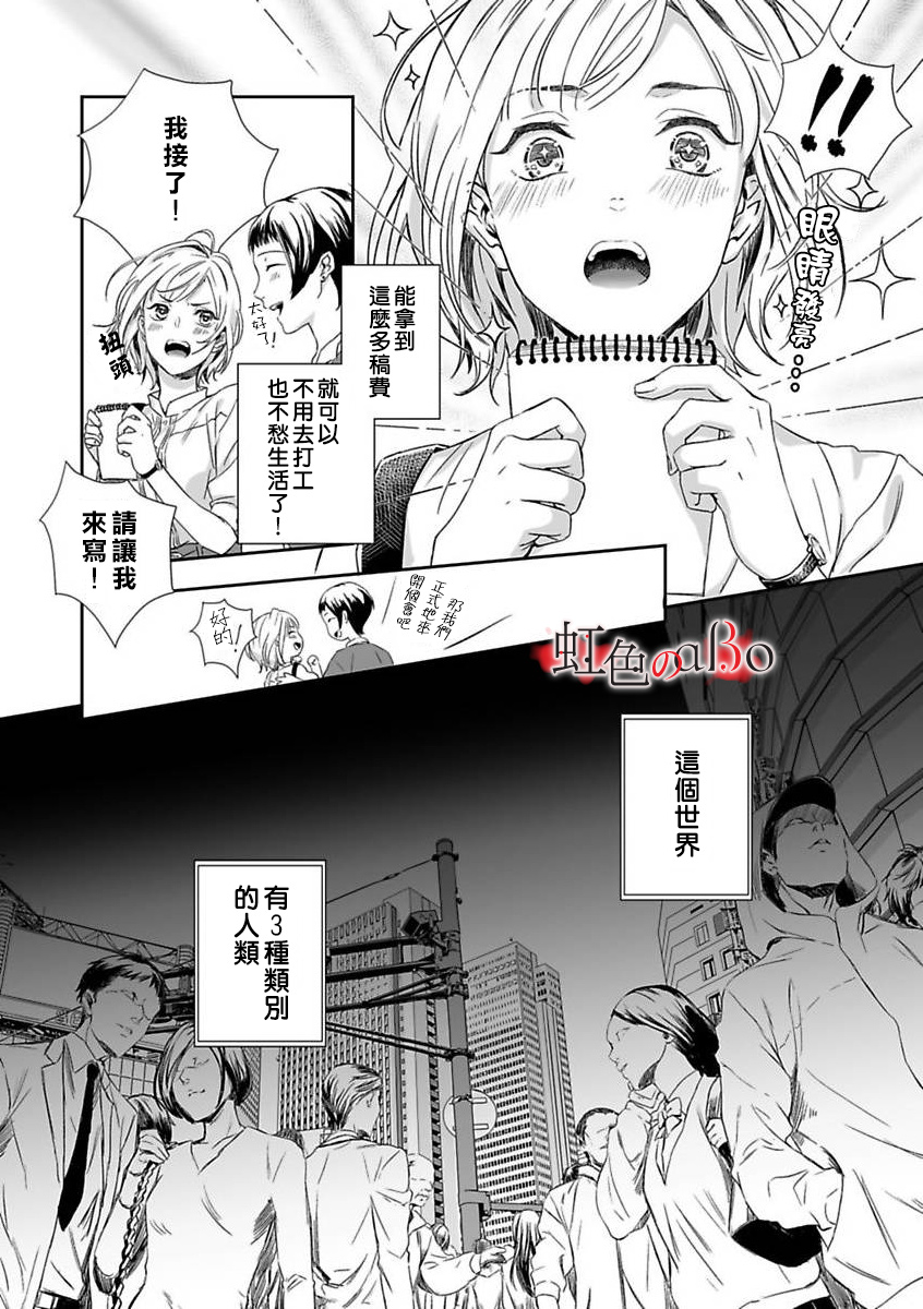 《极道与OMEGA》漫画最新章节第1话免费下拉式在线观看章节第【11】张图片