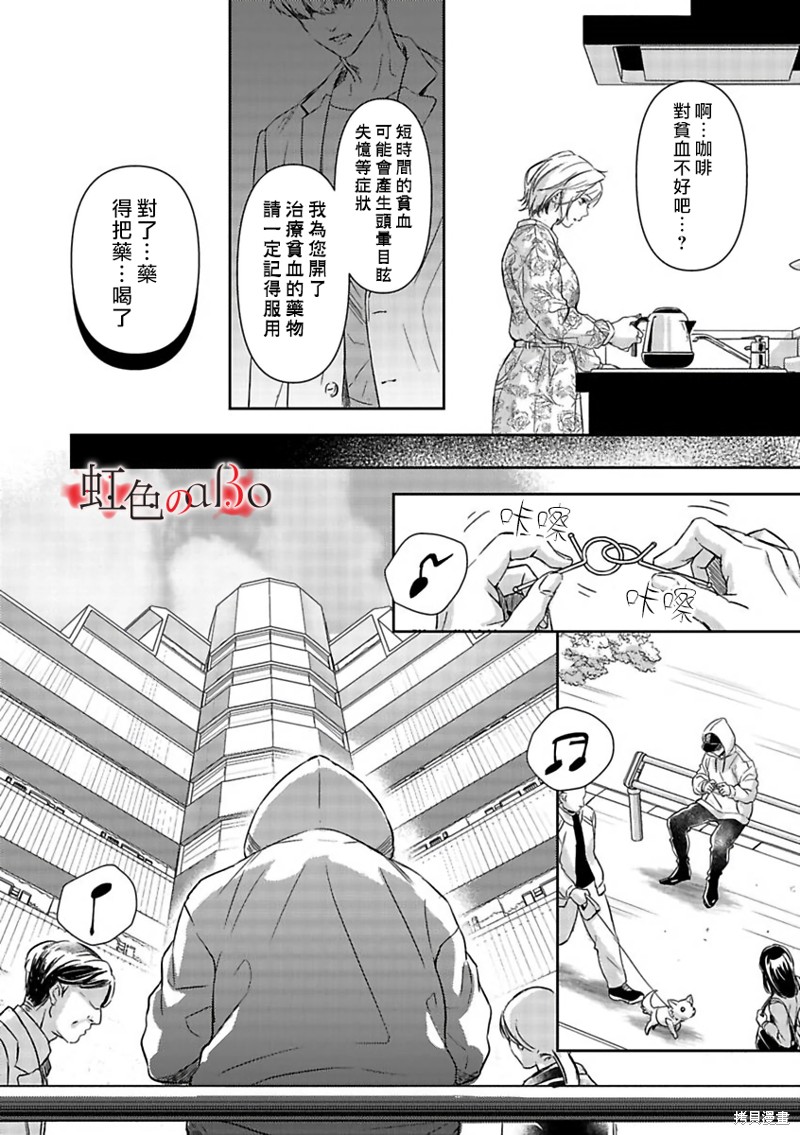 《极道与OMEGA》漫画最新章节第19话免费下拉式在线观看章节第【22】张图片