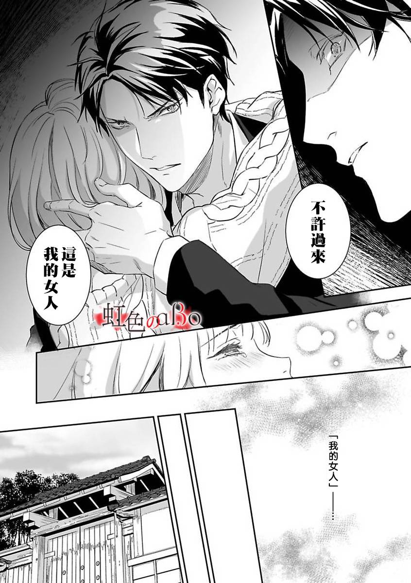 《极道与OMEGA》漫画最新章节第5话免费下拉式在线观看章节第【5】张图片