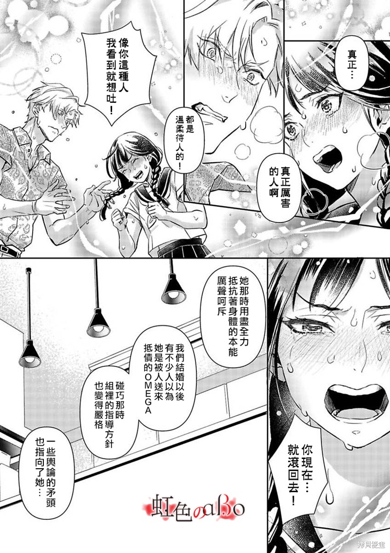 《极道与OMEGA》漫画最新章节第18话免费下拉式在线观看章节第【23】张图片