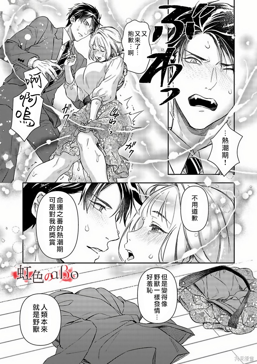 《极道与OMEGA》漫画最新章节第15话免费下拉式在线观看章节第【26】张图片