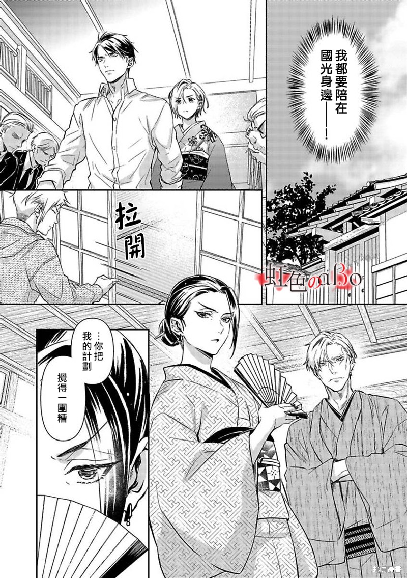 《极道与OMEGA》漫画最新章节第18话免费下拉式在线观看章节第【16】张图片