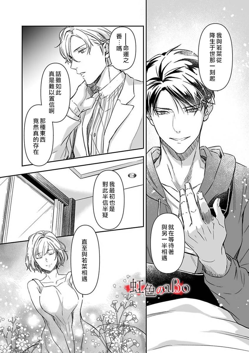 《极道与OMEGA》漫画最新章节第10话免费下拉式在线观看章节第【8】张图片