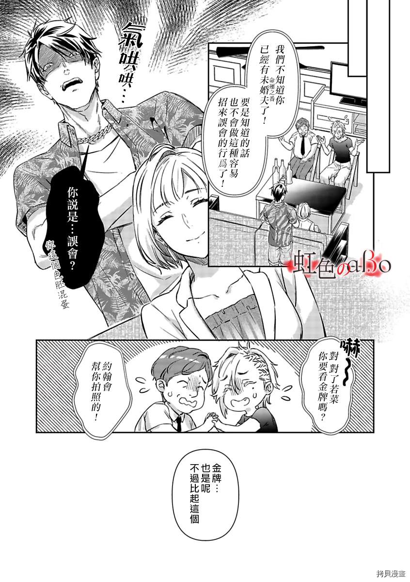 《极道与OMEGA》漫画最新章节第13话免费下拉式在线观看章节第【18】张图片