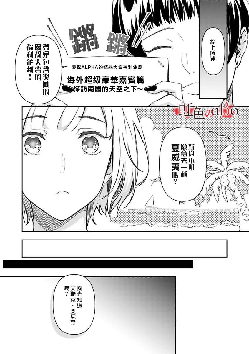 《极道与OMEGA》漫画最新章节第11话免费下拉式在线观看章节第【7】张图片