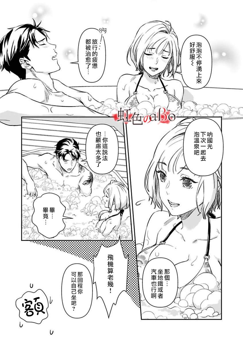 《极道与OMEGA》漫画最新章节第11话免费下拉式在线观看章节第【19】张图片