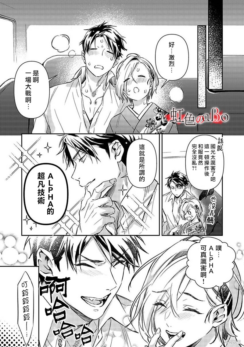 《极道与OMEGA》漫画最新章节第18话免费下拉式在线观看章节第【13】张图片