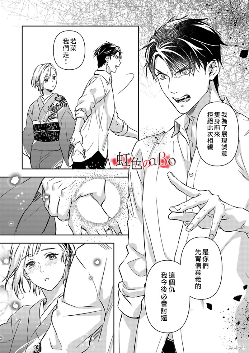 《极道与OMEGA》漫画最新章节第17话免费下拉式在线观看章节第【22】张图片