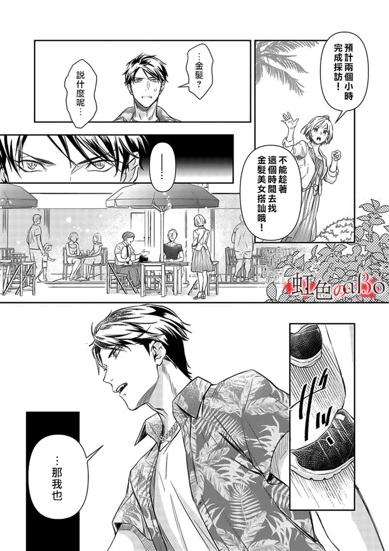 《极道与OMEGA》漫画最新章节第12话免费下拉式在线观看章节第【15】张图片