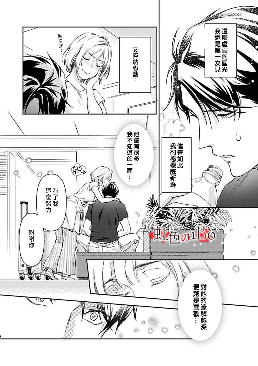 《极道与OMEGA》漫画最新章节第11话免费下拉式在线观看章节第【13】张图片