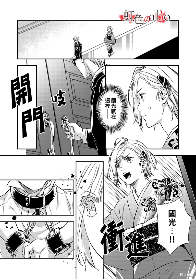 《极道与OMEGA》漫画最新章节第17话免费下拉式在线观看章节第【15】张图片