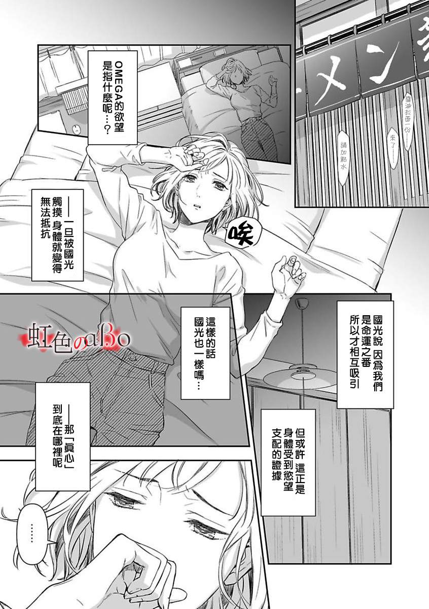 《极道与OMEGA》漫画最新章节第7话免费下拉式在线观看章节第【16】张图片