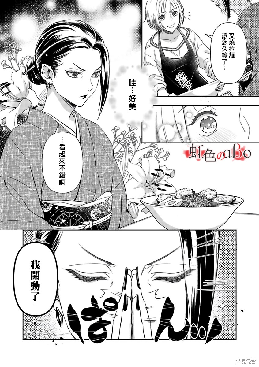 《极道与OMEGA》漫画最新章节第16话免费下拉式在线观看章节第【12】张图片