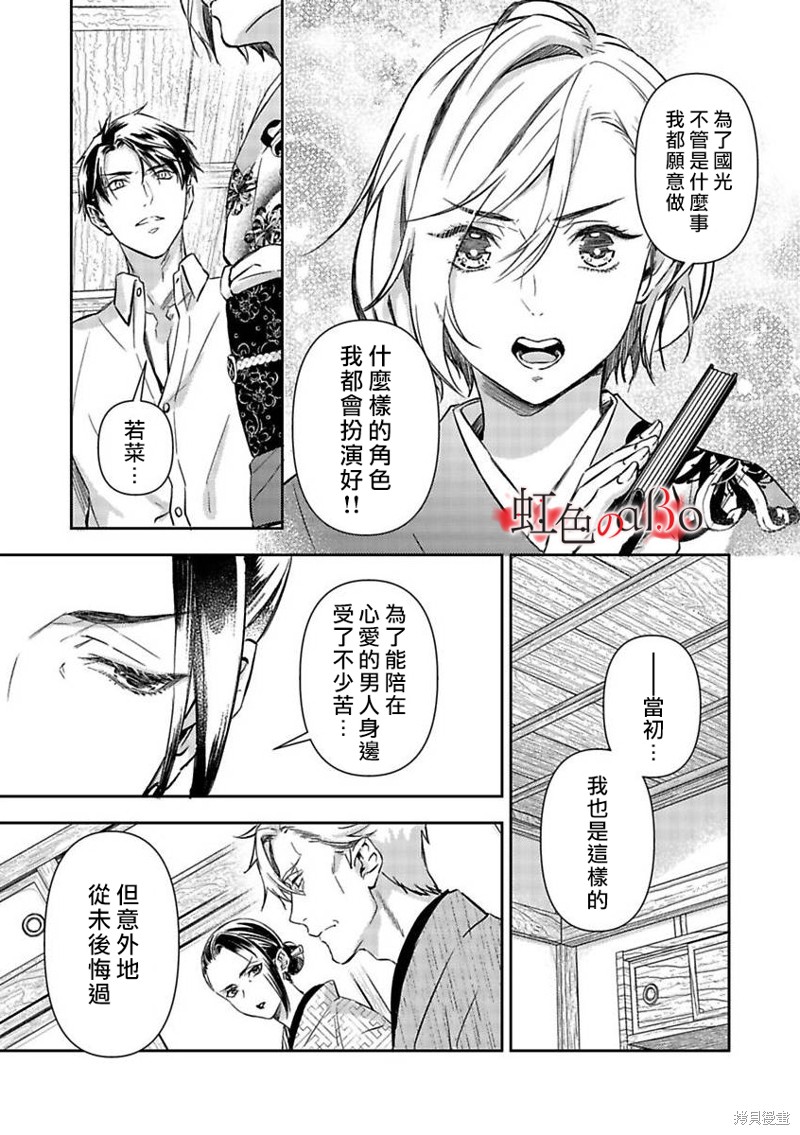 《极道与OMEGA》漫画最新章节第18话免费下拉式在线观看章节第【19】张图片