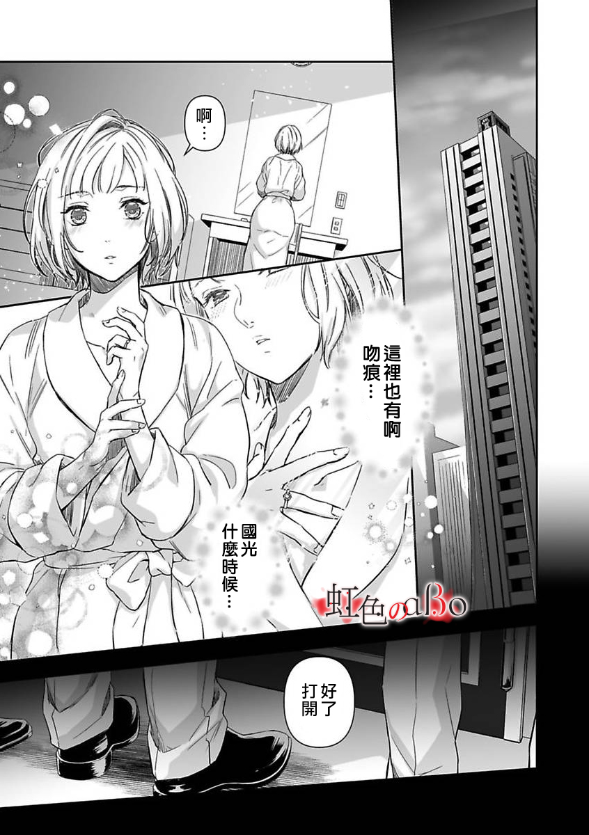 《极道与OMEGA》漫画最新章节第9话免费下拉式在线观看章节第【3】张图片