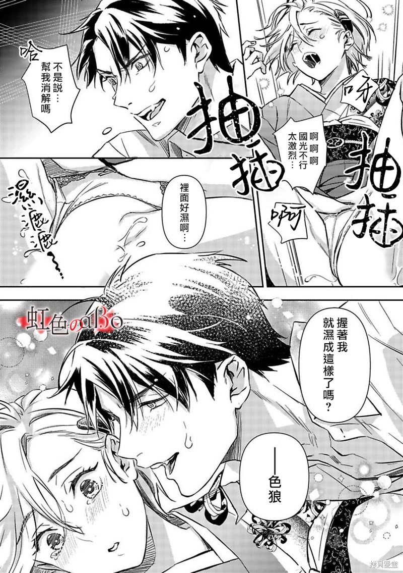 《极道与OMEGA》漫画最新章节第18话免费下拉式在线观看章节第【11】张图片