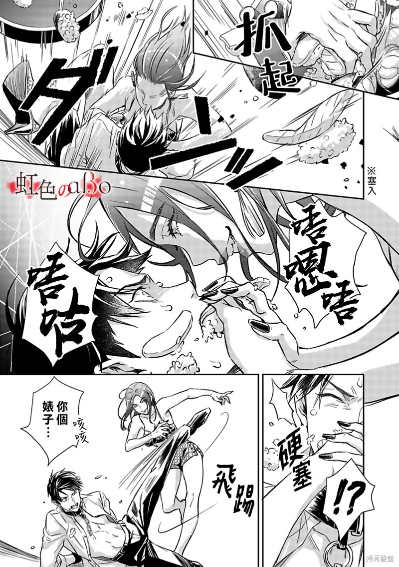 《极道与OMEGA》漫画最新章节第17话免费下拉式在线观看章节第【12】张图片