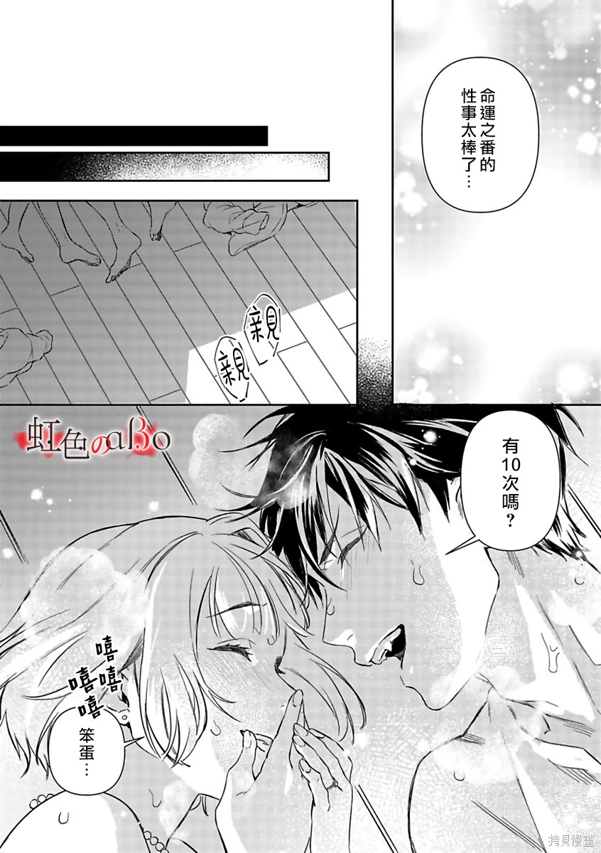 《极道与OMEGA》漫画最新章节第16话免费下拉式在线观看章节第【9】张图片