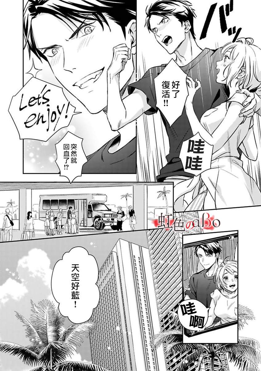 《极道与OMEGA》漫画最新章节第11话免费下拉式在线观看章节第【14】张图片