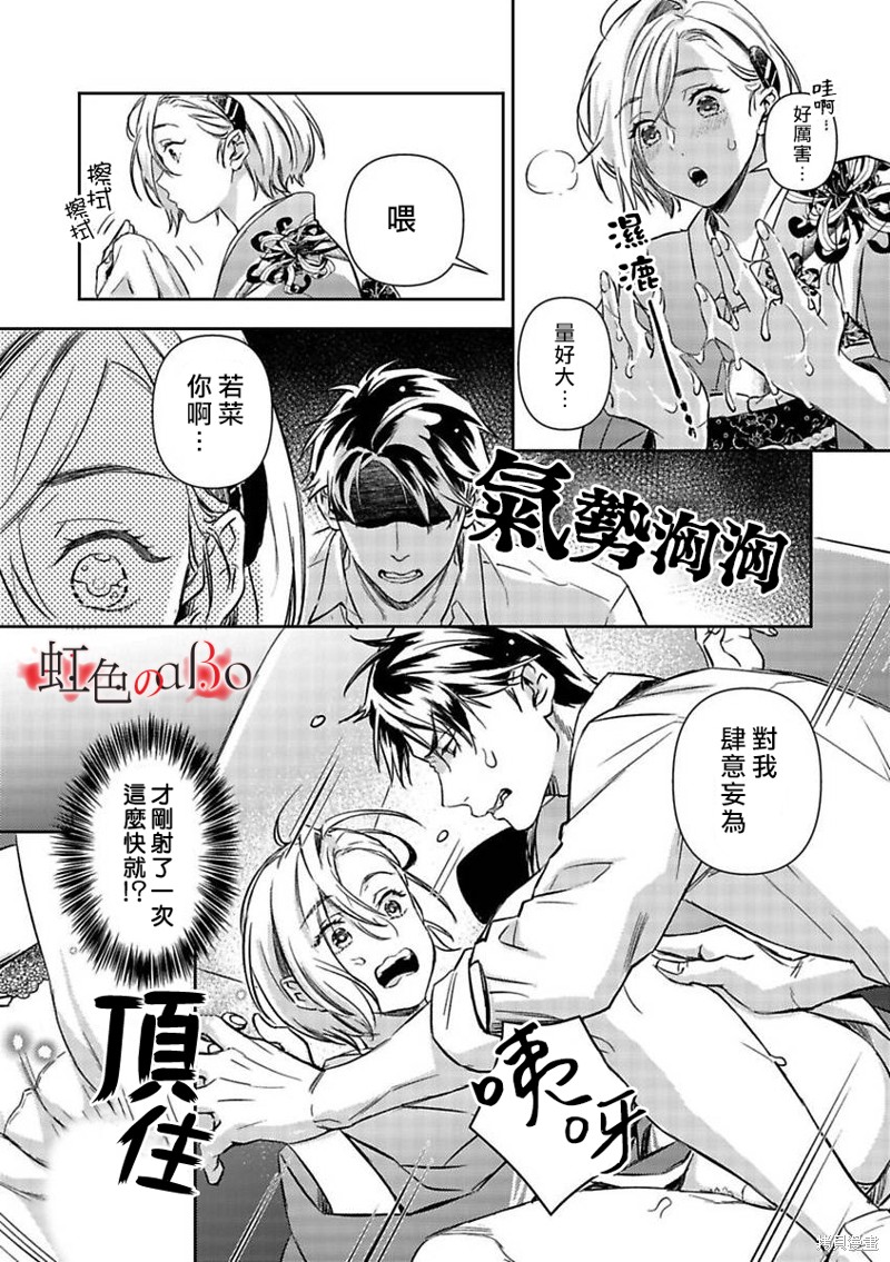 《极道与OMEGA》漫画最新章节第18话免费下拉式在线观看章节第【9】张图片