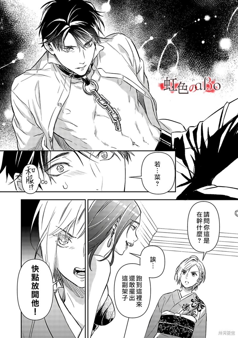 《极道与OMEGA》漫画最新章节第17话免费下拉式在线观看章节第【16】张图片