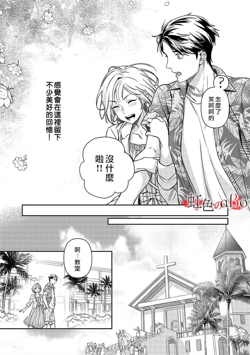 《极道与OMEGA》漫画最新章节第12话免费下拉式在线观看章节第【11】张图片