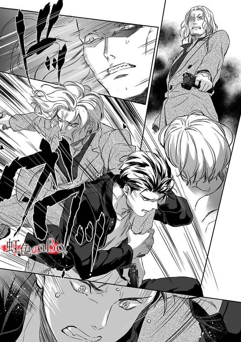 《极道与OMEGA》漫画最新章节第9话免费下拉式在线观看章节第【22】张图片