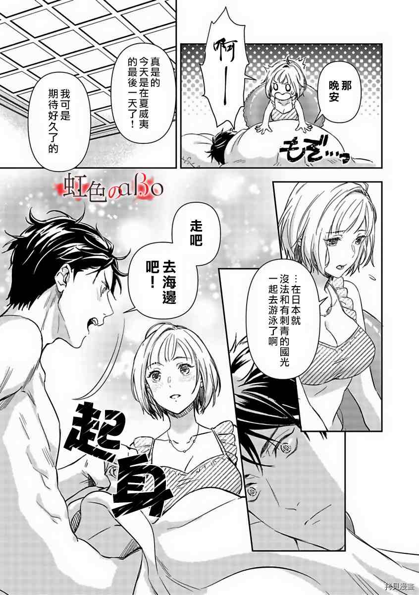 《极道与OMEGA》漫画最新章节第14话免费下拉式在线观看章节第【14】张图片