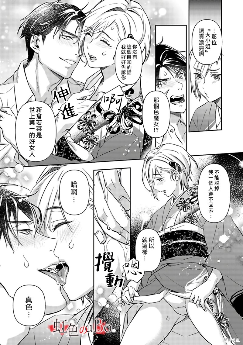 《极道与OMEGA》漫画最新章节第17话免费下拉式在线观看章节第【28】张图片