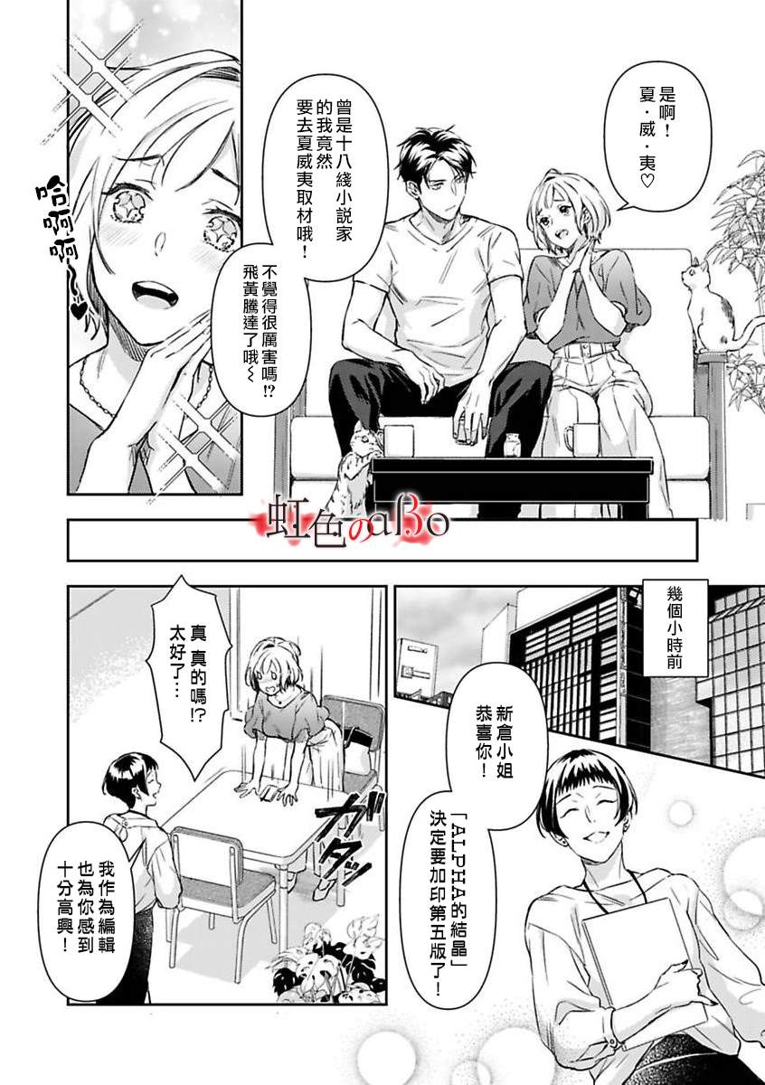 《极道与OMEGA》漫画最新章节第11话免费下拉式在线观看章节第【5】张图片