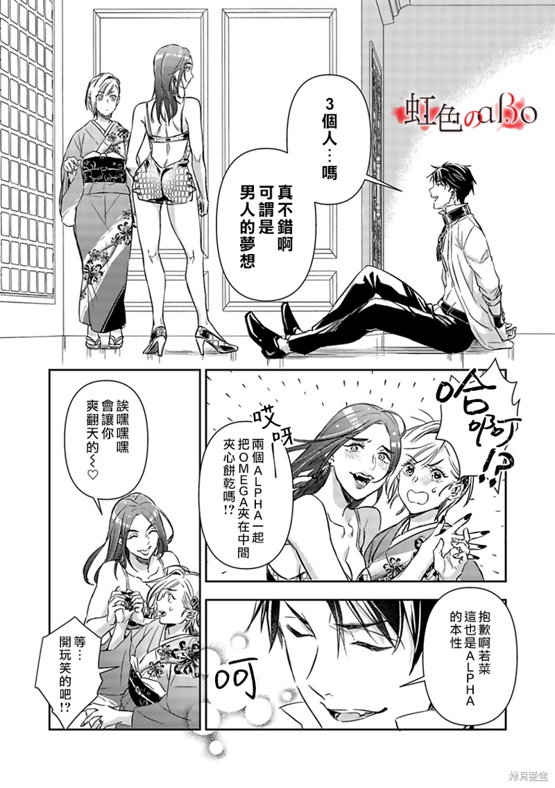 《极道与OMEGA》漫画最新章节第17话免费下拉式在线观看章节第【19】张图片