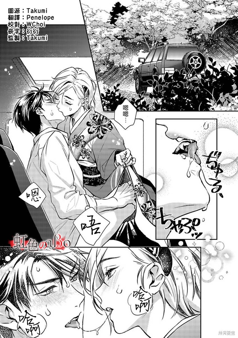 《极道与OMEGA》漫画最新章节第18话免费下拉式在线观看章节第【3】张图片