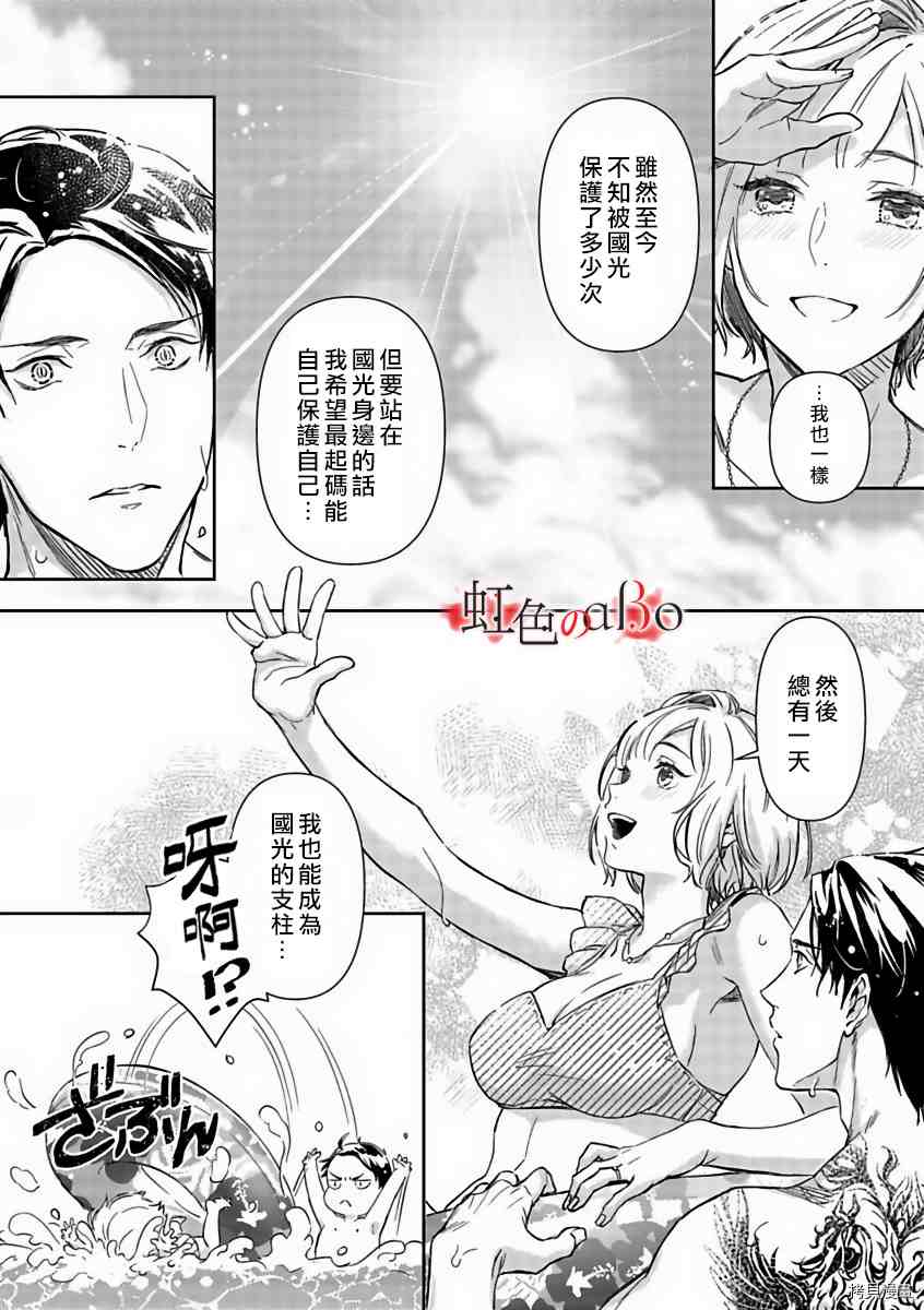 《极道与OMEGA》漫画最新章节第14话免费下拉式在线观看章节第【18】张图片