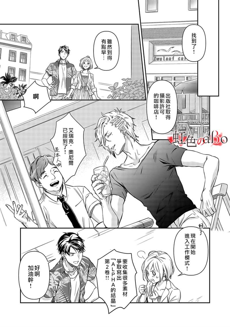 《极道与OMEGA》漫画最新章节第12话免费下拉式在线观看章节第【14】张图片