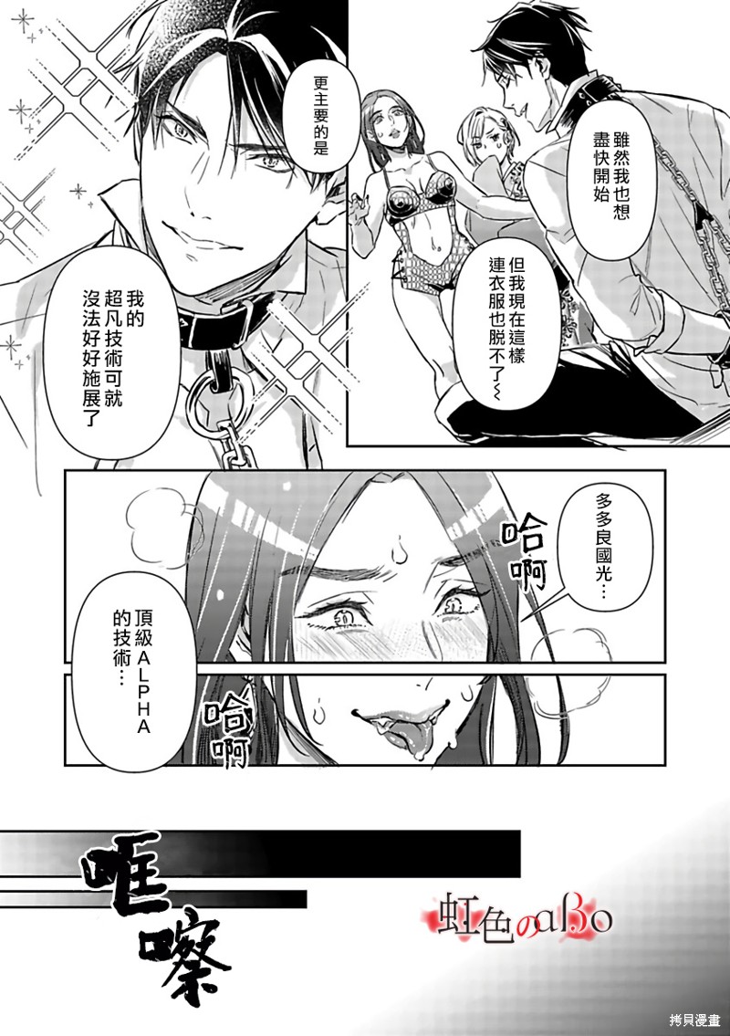 《极道与OMEGA》漫画最新章节第17话免费下拉式在线观看章节第【20】张图片