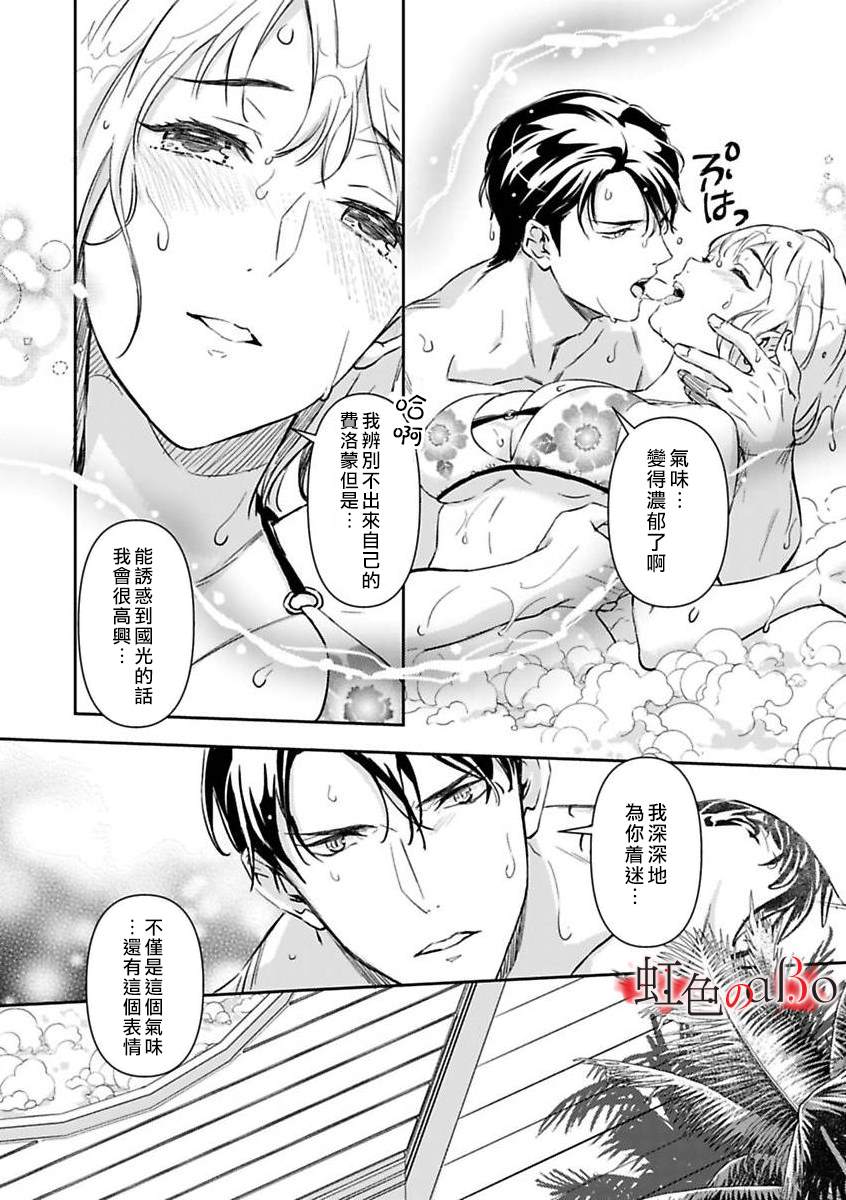 《极道与OMEGA》漫画最新章节第11话免费下拉式在线观看章节第【23】张图片