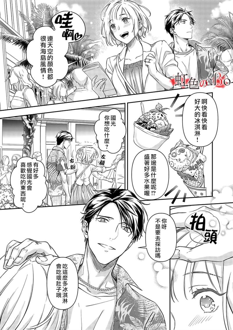 《极道与OMEGA》漫画最新章节第12话免费下拉式在线观看章节第【9】张图片