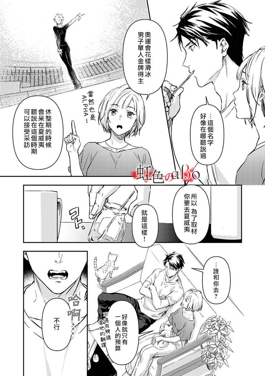 《极道与OMEGA》漫画最新章节第11话免费下拉式在线观看章节第【8】张图片