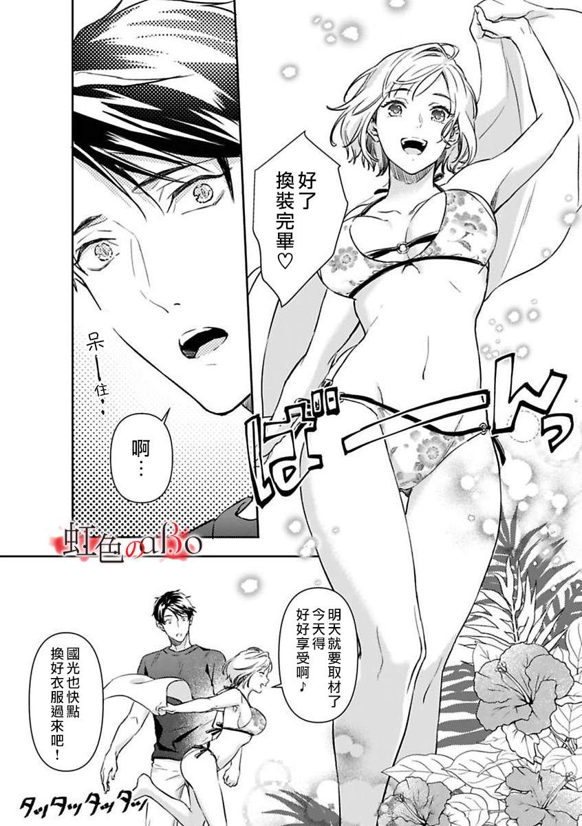 《极道与OMEGA》漫画最新章节第11话免费下拉式在线观看章节第【17】张图片