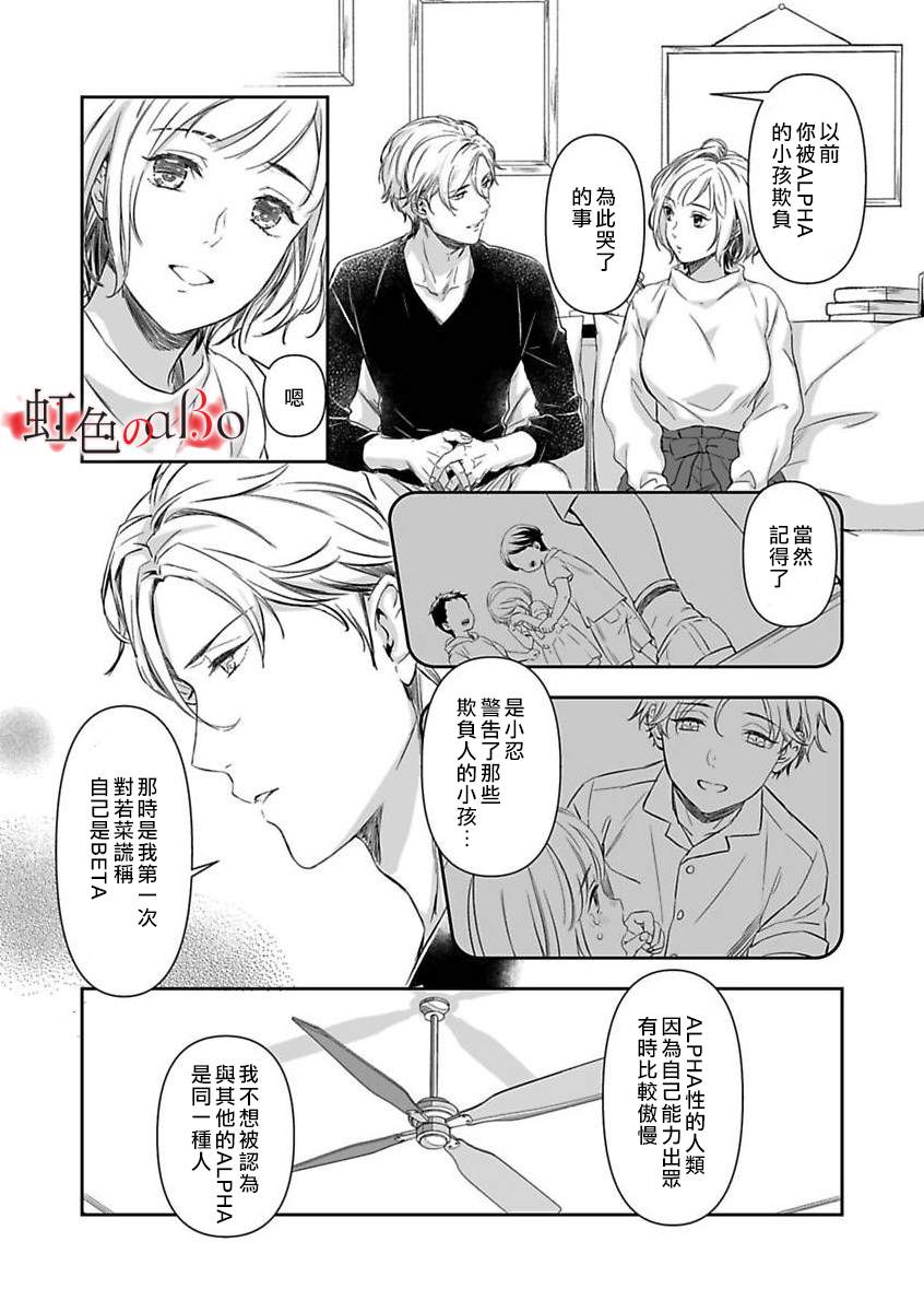 《极道与OMEGA》漫画最新章节第7话免费下拉式在线观看章节第【9】张图片